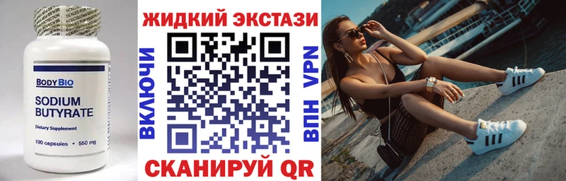 БУТИРАТ BDO 33%  купить наркотики цена  Островной 