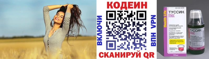 купить  цена  Островной  Codein напиток Lean (лин) 